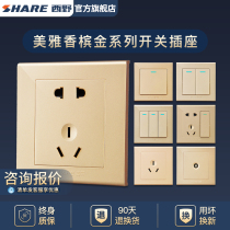 Nishino (SHARE) Meiya Champagne Gold series switch socket 86 type concealed wall champagne gold panel