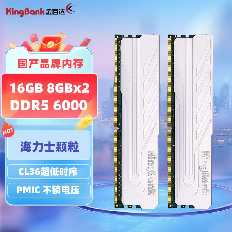 Jinbaida DDR5 память планка Yinjue 6000-32G двуканальная, Hynix поколения A, подходит для высокоскоростных настольных ПК