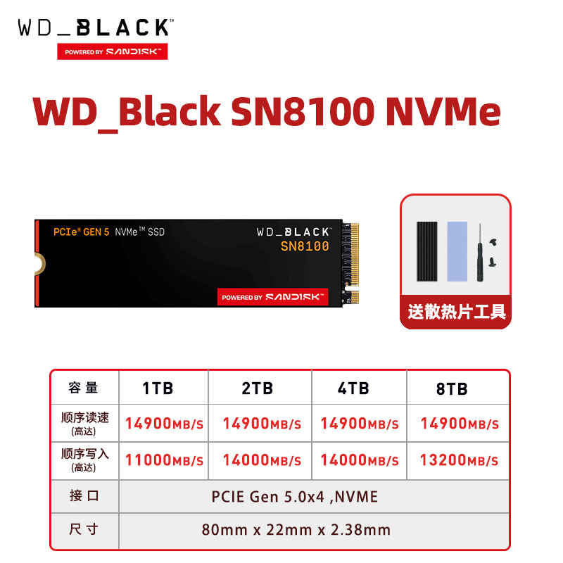 SSD-накопитель WD_BLACK SN8100 8ТБ стандарт