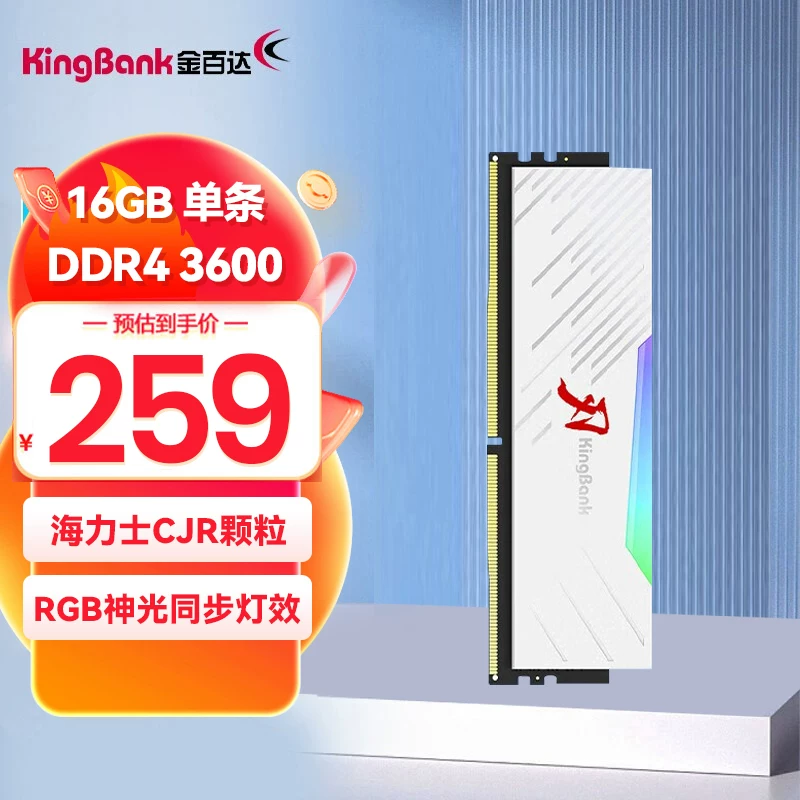 Jinbaida DDR4 настольная светящаяся память blade RGB лампа 3200 3600 4000 8G 16G×2 синхронизация божественного света