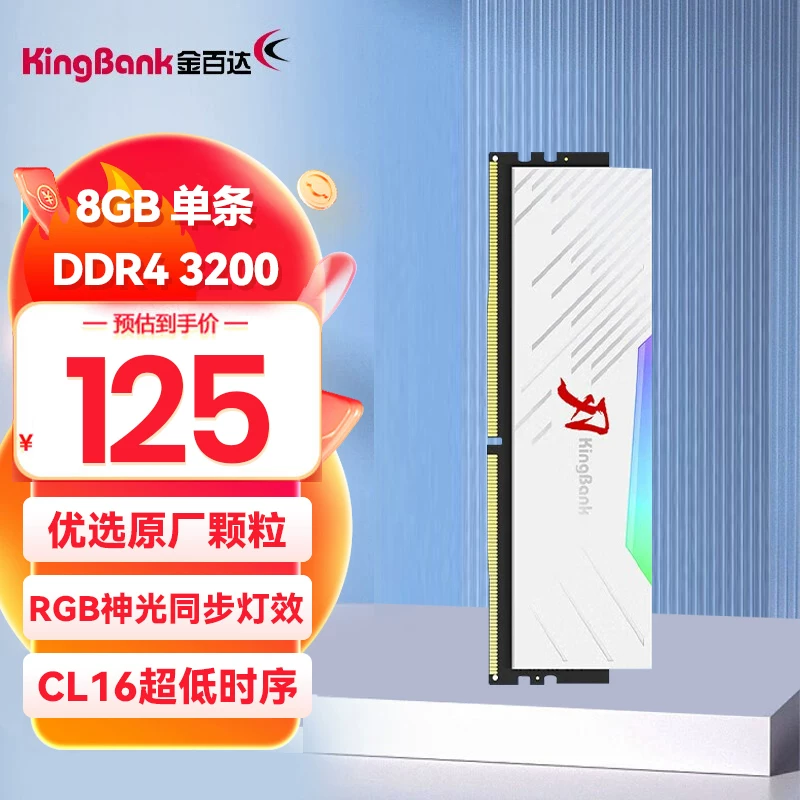 Jinbaida DDR4 настольная светящаяся память blade RGB лампа 3200 3600 4000 8G 16G×2 синхронизация божественного света
