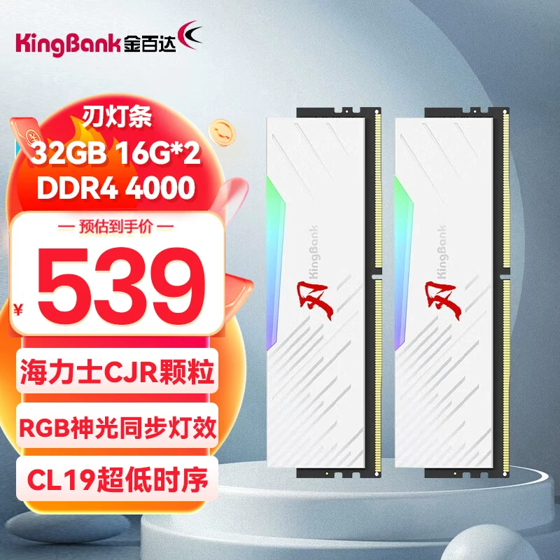 Jinbaida DDR4 настольная светящаяся память blade RGB лампа 3200 3600 4000 8G 16G×2 синхронизация божественного света