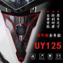 Apply Suzuki uy125 SPECIAL STICKER CARBON FIBER PATCH FLOWER FULL BODY PEDAL METER MEMBRANE RETROFIT PROTECTION ANTI-SCRAPING