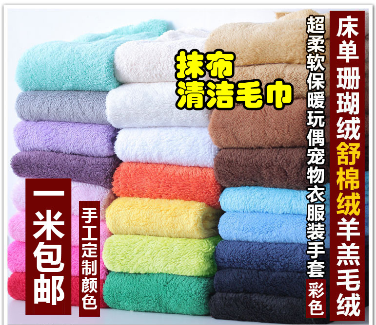 Shu cotton wipe glass doll clothes fabric coral velvet blanket sies nap air conditioning blanket towel quilt lamb down blanket