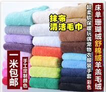 Shu Cotton Wipe Glass Doll Clothes Fabric Coral Suede Blanket Afternoon Nap Air Conditioning Blanket Fur Towels Quilt blanket by lambs