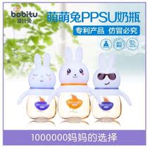 Baubi rabbit milk bottle newborn baby ppsu cute rabbit tooth gum resistant to fall 240 ml 320 ml clear cabin special price