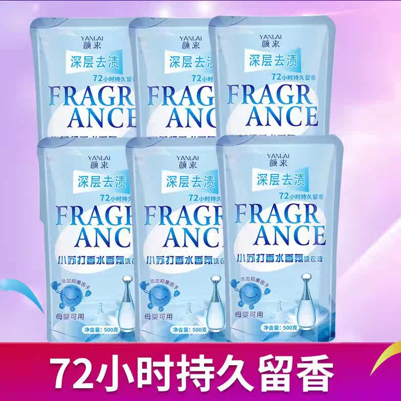 Face to xcn laundry detergent 500 gr bagels for a 6-6 bag for as long as 19 9 yuan