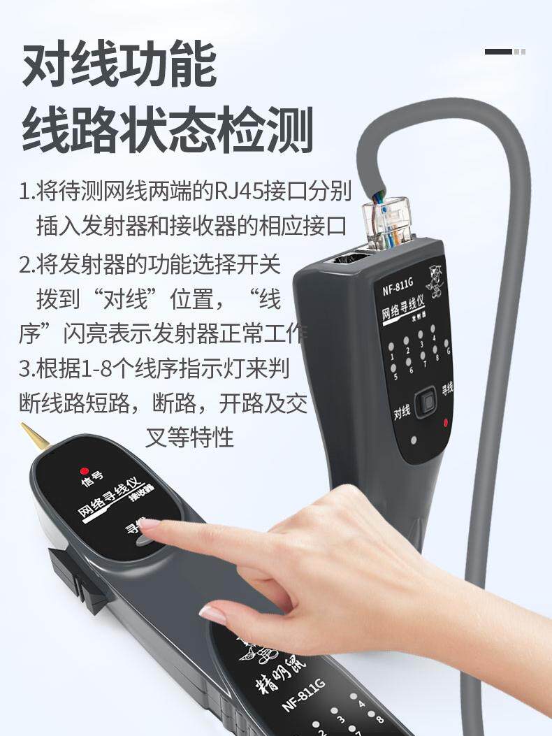Smart Mouse Network Cable Finder Network Tester Cable Tracker Poe Switch Live Line Tester Telephone Line Pairing Continuity Voltage Tester Cable Finder Nf-811G Network Cable Detector