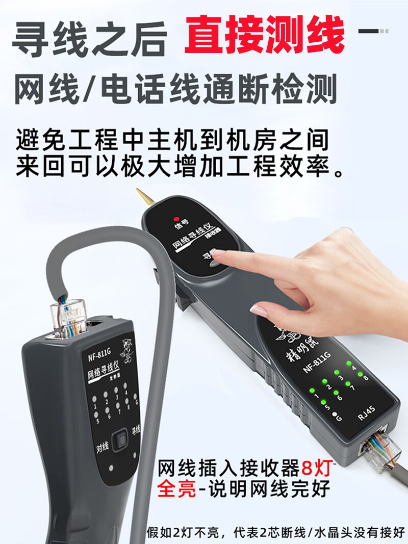 Smart Mouse Network Cable Finder Network Tester Cable Tracker Poe Switch Live Line Tester Telephone Line Pairing Continuity Voltage Tester Cable Finder Nf-811G Network Cable Detector