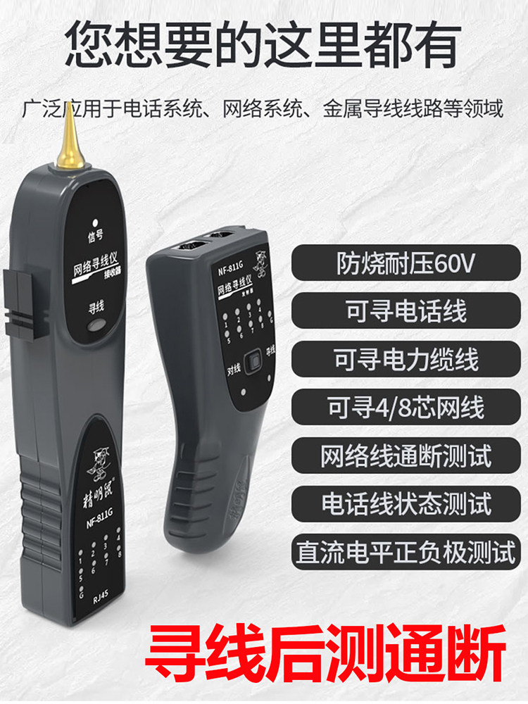 Smart Mouse Network Cable Finder Network Tester Cable Tracker Poe Switch Live Line Tester Telephone Line Pairing Continuity Voltage Tester Cable Finder Nf-811G Network Cable Detector