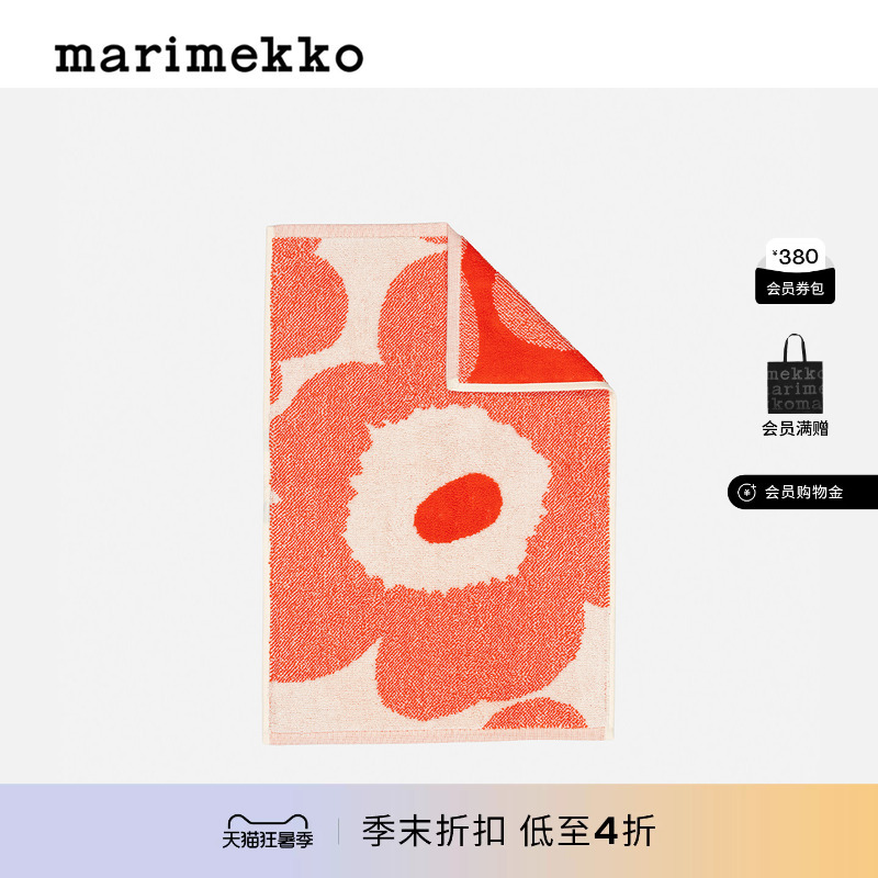 Marimekko【Unikko Yuni Ke Printable】Cotton Towel/Bath Towel/Hand Towel 26 Early Spring New Collection