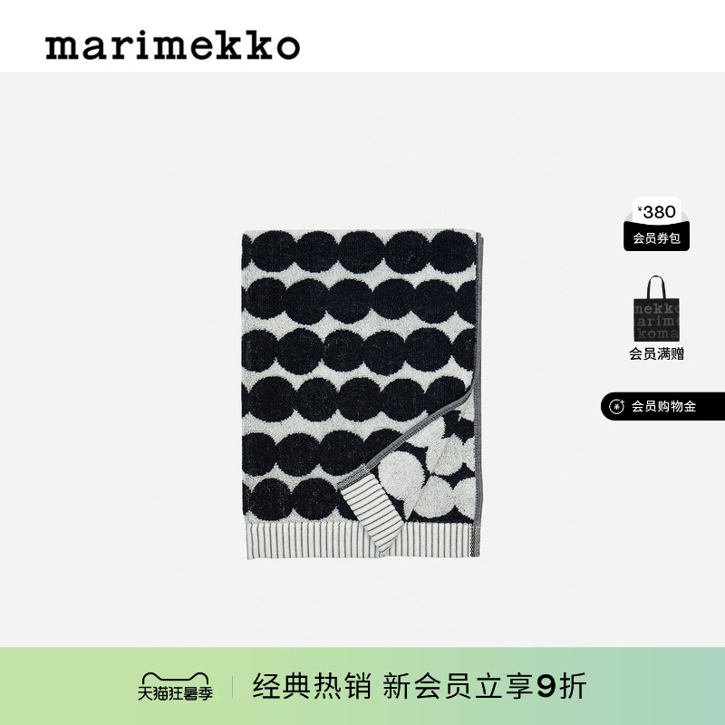 [Hot-Selling Restock] Marimekko Rasymatto Printed 50X70Cm Towel