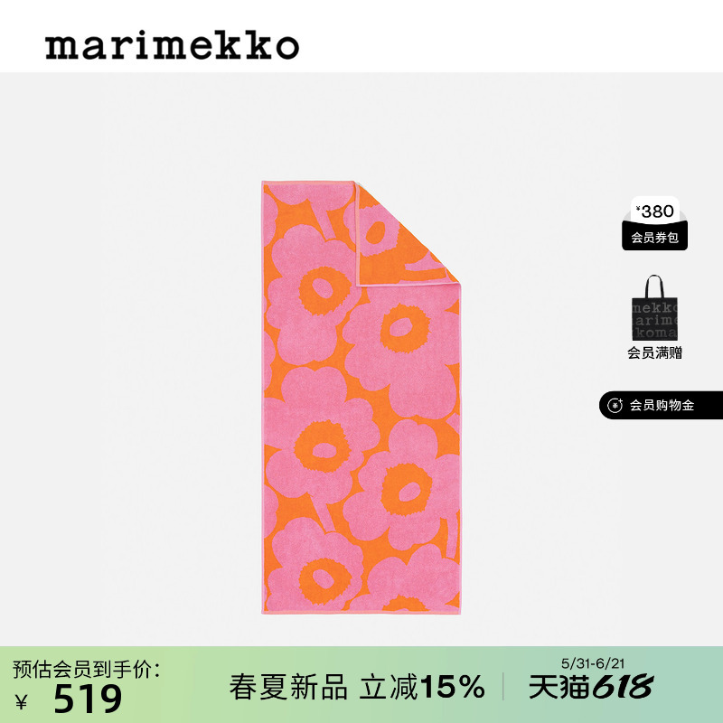 Marimekko【Unikko You Ni Ke】Household Bathroom Absorbent Bath Towel 70X150Cm26 Spring/Summer New Product