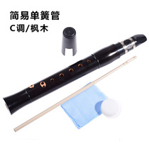 Pocket clarinet C tune Maple Mini Black Tube Jane Western Play Instrument Pipe musical band whistle