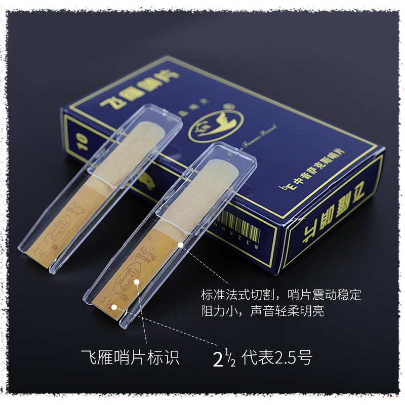 Poetry Sentinel 2 5 Number of drops E Acoustic Saxophone Drop B Black Tube Blue Box beginners