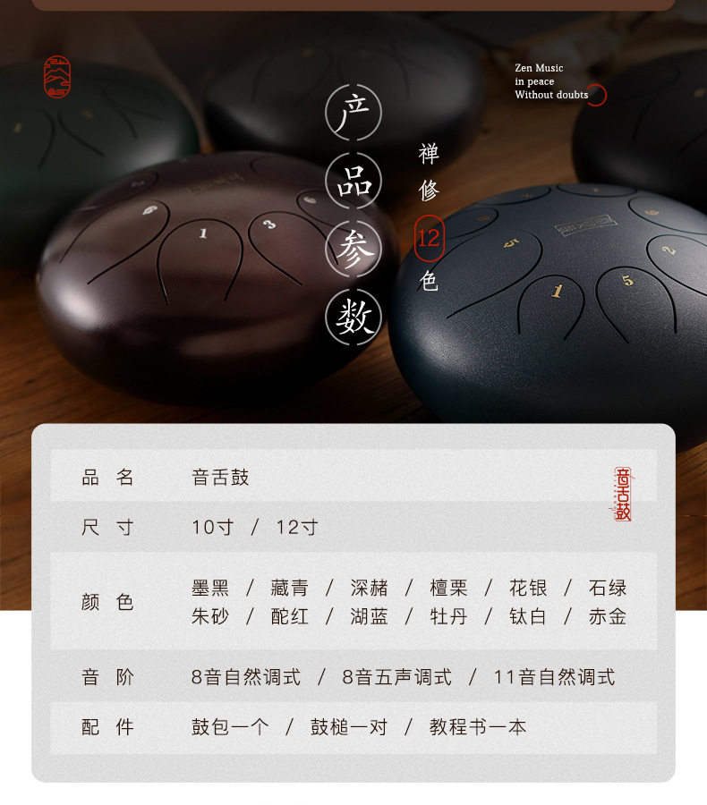 Poetry Sharing Drum Sound Tongue Drum Tympanum Hollow Drum Forgetfulness For Adults Children Beginners Universal Handdisc Sanskrit