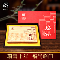 Liyuan Long Ruifu limited commemorative gift box authentic Hunan Anhua black tea 07 years barren hills old material black brick 2014g