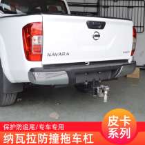 Navarre dedicated tuo che gang modified towbar Navarre rogue adhesive hook traction trailer hitch accessories to fit