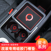 Great Wall cannon pickup interior modification special water coaster door slot mat Great Wall cannon luminous silicone storage slot mat
