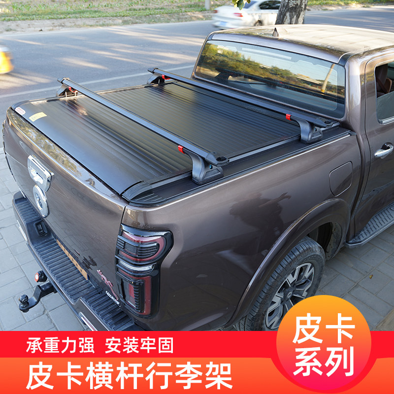 Pickup truck Sheep Tantrun Great Wall Guna Naara Rear Case Bucket Crossbar Rear Bucket Crossbar Roof Tent Heavy-duty Luggage Frame-Taobao