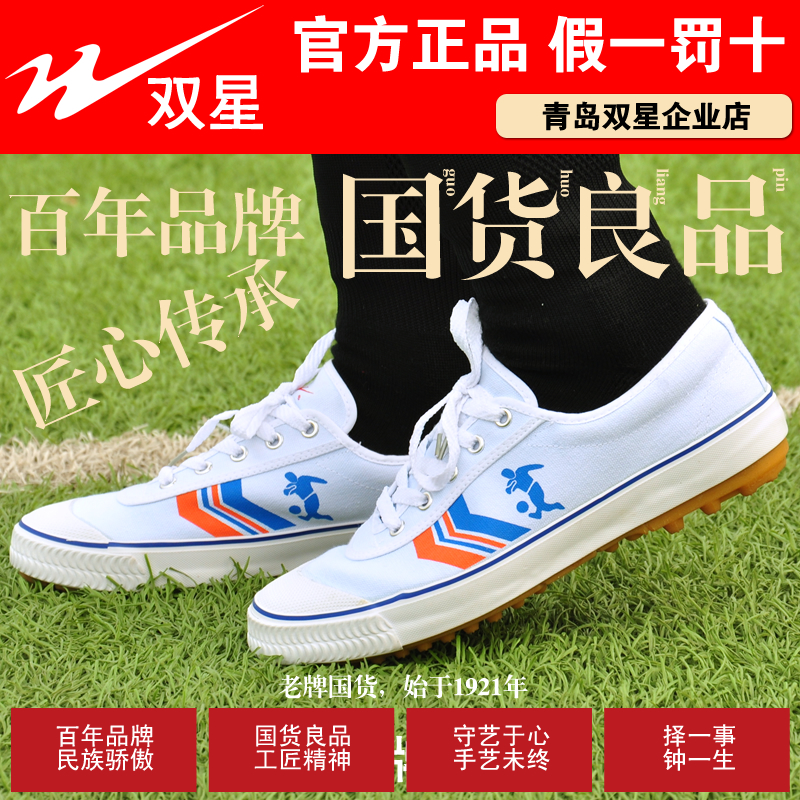 Twin Star Football Shoes Men Canvas Tf Broken Nails Primary And Middle School Children Women's Training Shoes Bull Gluten Bottom Foot Training -2