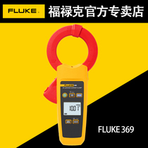 FLUKE Leakage Current Clamp Meter F368 F369 Digital High precision Microamp Clamp Ammeter
