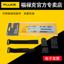 FLUKE Digital Multimeter Magnetic pendant Magnet strap TPAK Sling ToolPak Strong magnetic strap