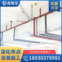 Wind pipe quake-proof bracket 1000 * 400 manufacturer direct sales qualification fully designed production installation one-stop shop