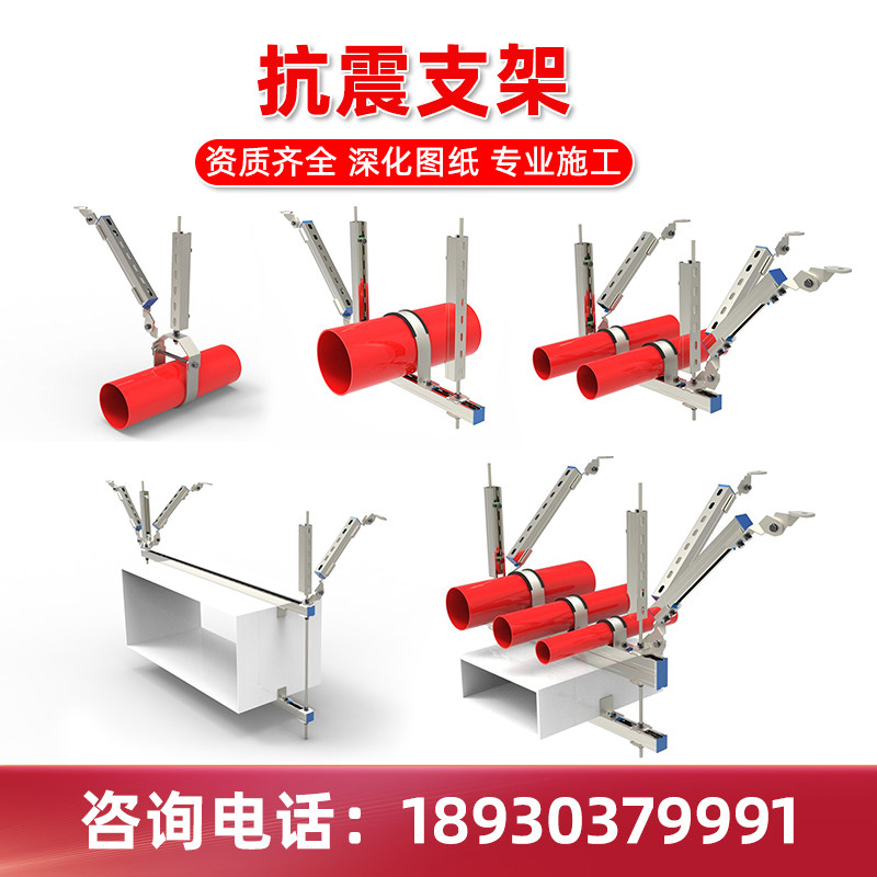 Fire pipeline seismic support galvanized C-shaped steel one-way two-way cable bridge hanger Ventilation pipeline seismic support