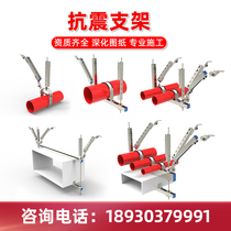Fire pipe quake-proof bracket galvanized C steel single two-way cable bridge hanger ventilation duct shockproof bracket