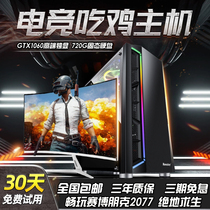 i7 GTX1060 unique eating chicken game desktop computer host DIY assembly machine full set of office high-end machine