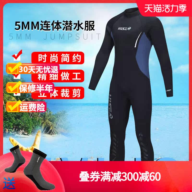 HISEA wetsuit thickened men's long sleeve warm 5MM jellyfish suit deep snorkeling suit Adult professional surfing suit