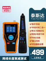 Tastar tdr line tester breakpoint fault detection network cable hunting length tester network IP scanning TP900
