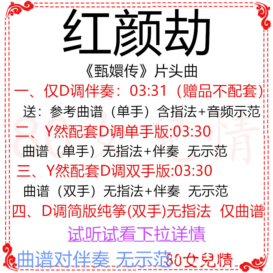 Red - colour hijacking Gukite popular D - tune accompaniment spectrum delivery demonstration Kite custom - turned pickpocket adaptation