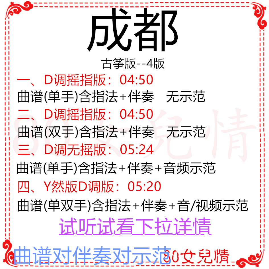 Chengdu Zhao Lei Gukite popular D - tune Concert Summary demonstration Y - rated finger - plate custom turning