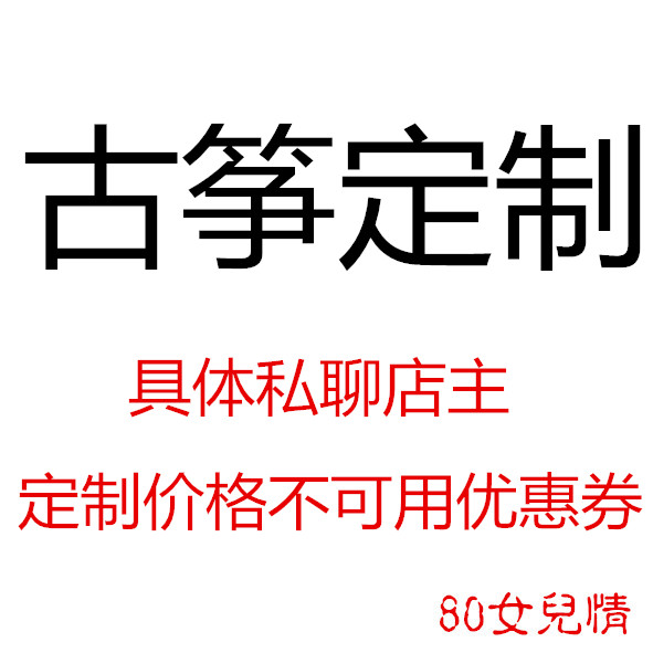 Guzheng custom guzheng recipes for transfer and lifting speed pickpocketing with exclusive hyperlinks