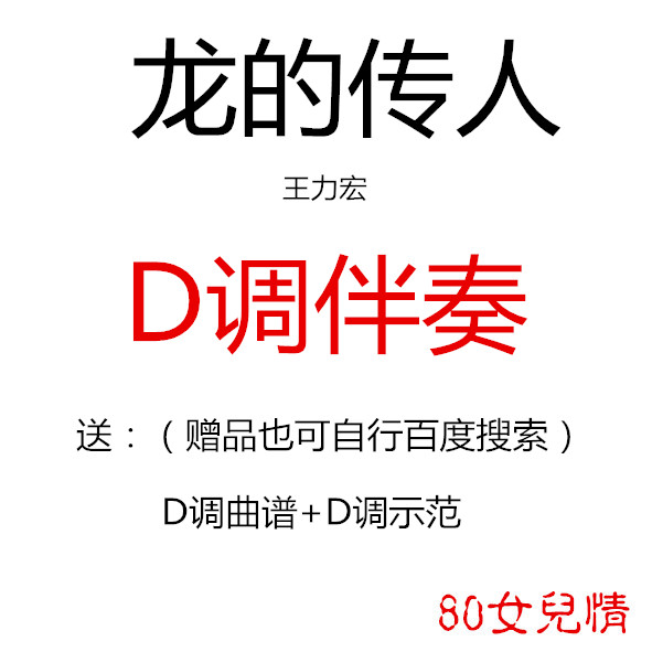 Dragon's Chuzheng People's Guzheng Pop Songs Full D G Tune Accompaniment Qu Opera Demonstration Customized Retransfer Pickpocket Adaptation