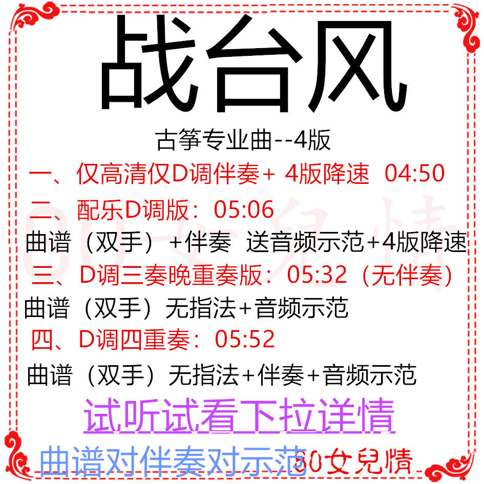 Typhoon Gukite popular D - tune Connection Summary Demonstration Queto Professional Customized Turning Turn Pocket