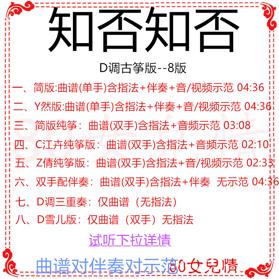 Know whether Gukite spectrum D - tune accompanying spectrum - Kite - version Trio Customized Turnover Pocket