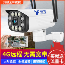  4G surveillance camera outdoor mobile phone remote home no need no need WiFi network card wireless monitor