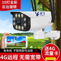  4g camera without network connection Mobile phone remote home without WiFi room outdoor card wireless monitor