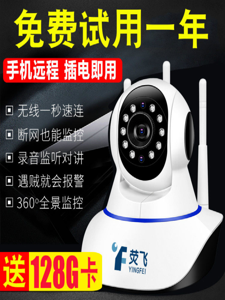 Wireless surveillance camera lens Home mobile phone wifi Indoor 360 remote network night vision monitor HD set