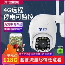  4G monitor High-definition night vision Outdoor without network without wifi Home with mobile phone remote wireless camera