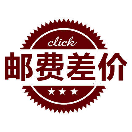 Postage to make up the difference(without consulting customer service to take a separate photo will not be shipped)