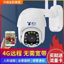  4g camera with mobile phone remote home outdoor 360 rotation no network no broadband wireless monitor
