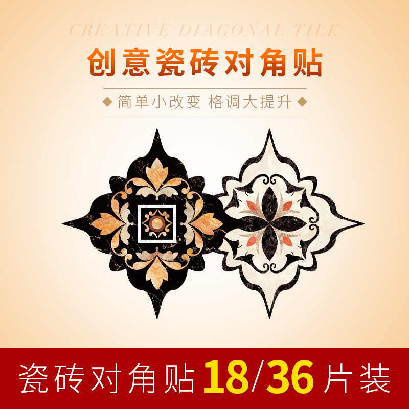 Tile diagonal sticker Decal Self-adhesive creative decoration Waterproof wear-resistant Self-adhesive floor sticker Removable diagonal sticker