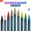 Schneider Maxx271 paint pen Black metallic color paint pen does not fade long-lasting mark note pen 2mm