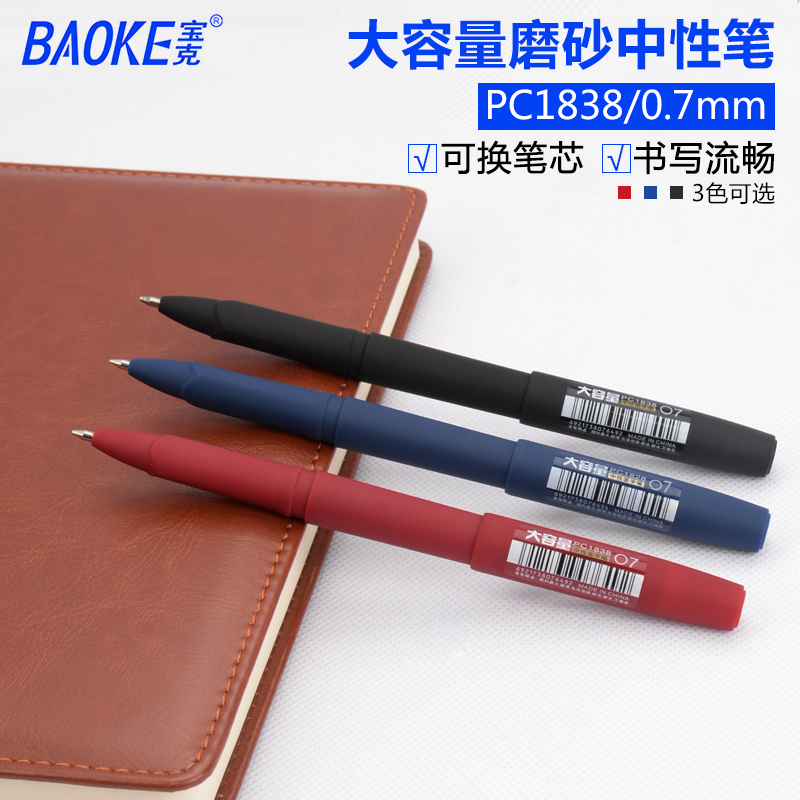 Baoke treasure gram PC1838 black middle sex pen brief business upscale office sign pen in pen large capacity 0 7mm student supplies Signature pen Hard pen Calligraphy Practicing Calligraphy