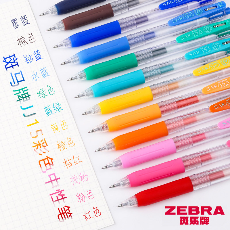Japan ZEBRA ZEBRA JJ15 color press gel pen Water-based pen Student signature pen SARASA black hand account pen 0 5mm