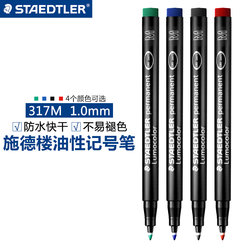 STAEDTLER Germany STAEDTLER oily black marker does not fade waterproof 317M red blue disc pen 1 0mm paint film pen Paint film pen